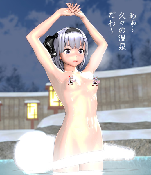 温泉に来た妖夢