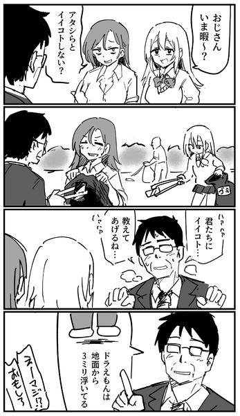 イイコト