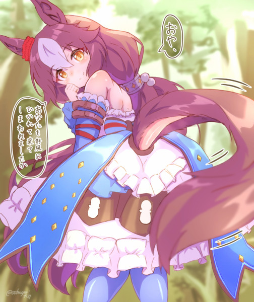 ゼファーの薫風（しっぽ）