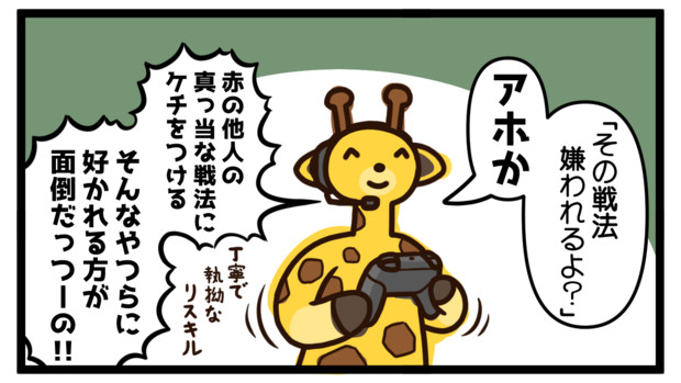 存在しない漫画の1コマ　ゲーマー編