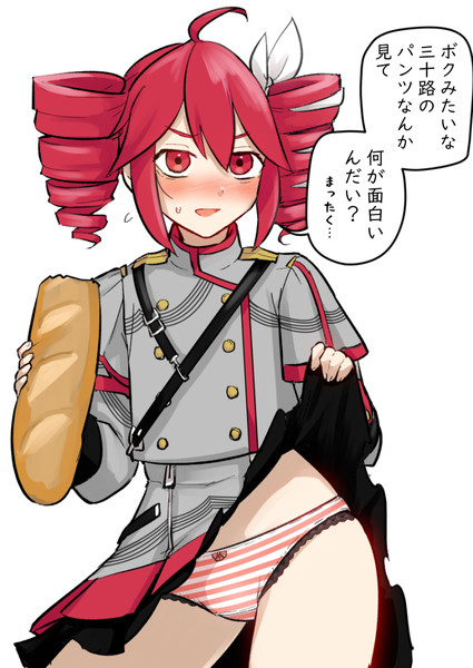 たくしあげてとさん