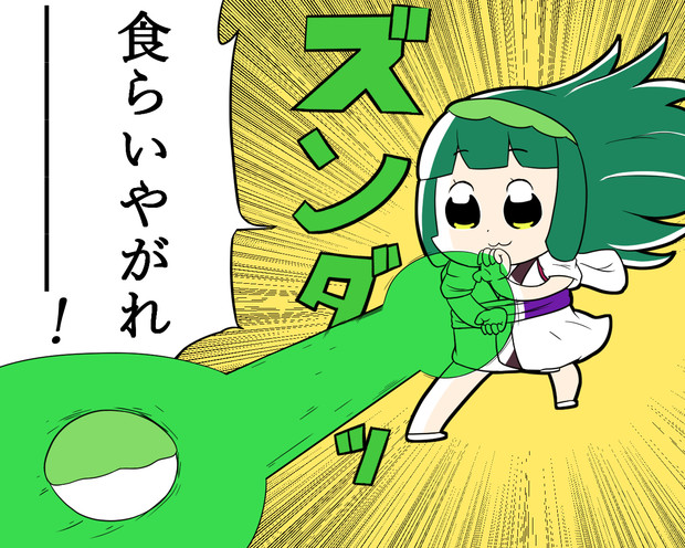 ずんだ砲