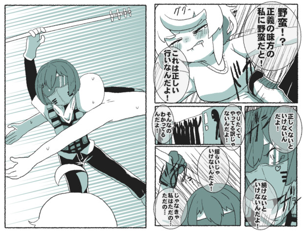 ゾンビお嬢様 26