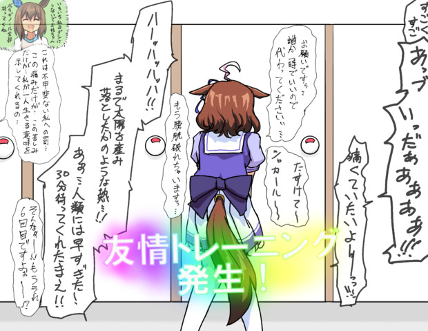雑な続き