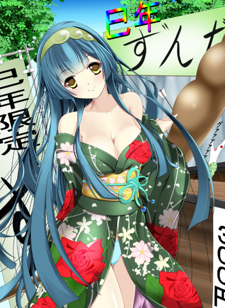 謹賀新年：ずんちゃん