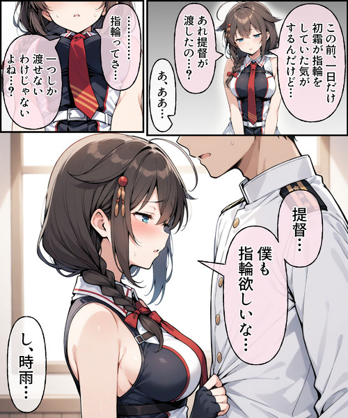指輪を欲しがる駆逐艦時雨
