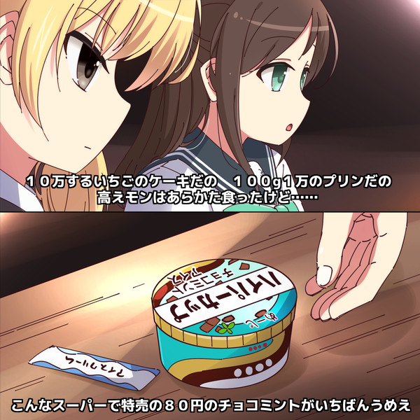 スイーツってのは一体何なんだろうな