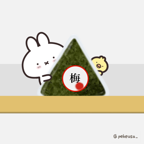 おむすびの日だよ