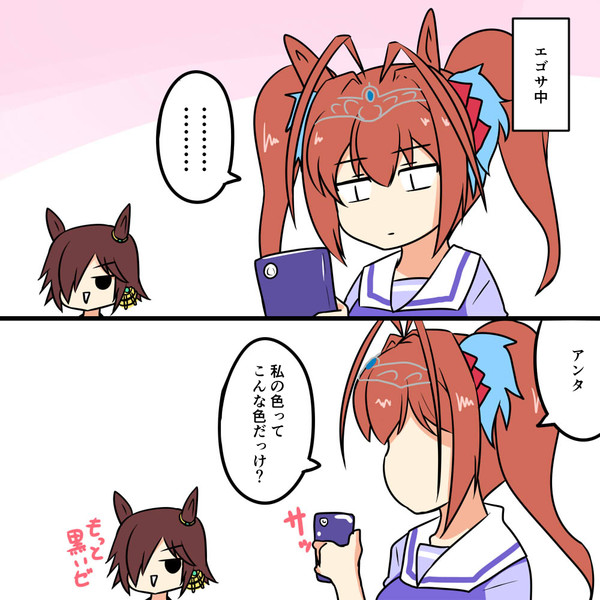 ダスカの色って？