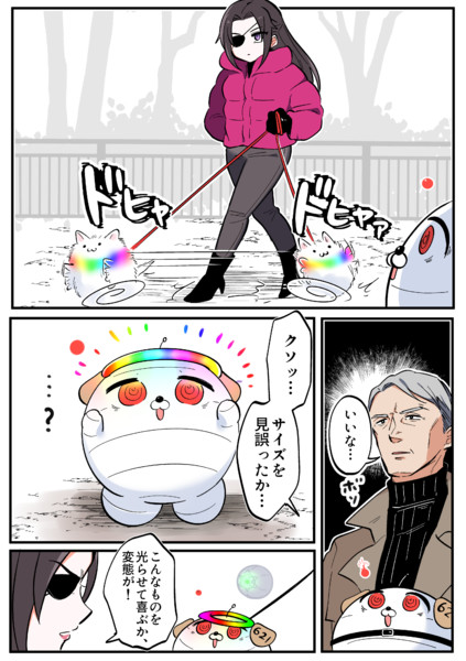 こんなもの呼ばわりはやめてもらおう