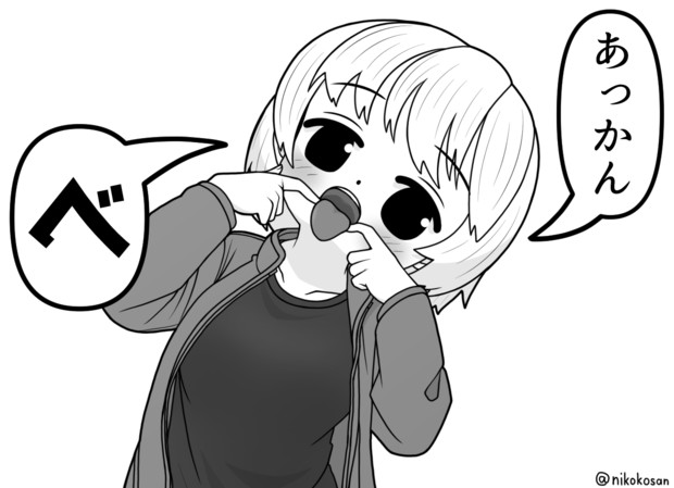 罵倒が古風な女子