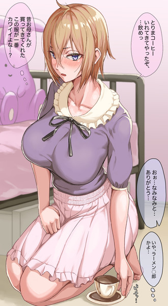 頑張って出迎えてくれる幼馴染ヤンキーの子