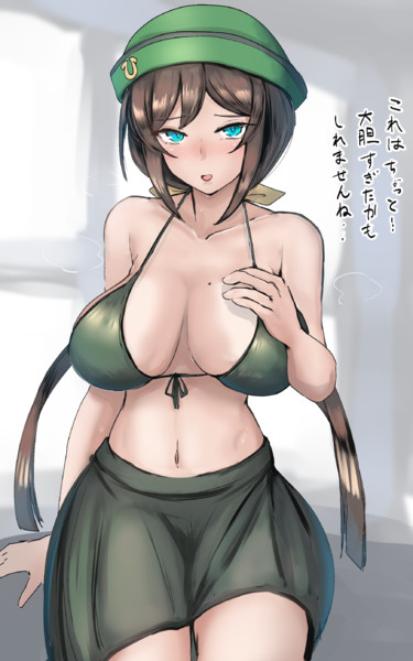 たづなさん