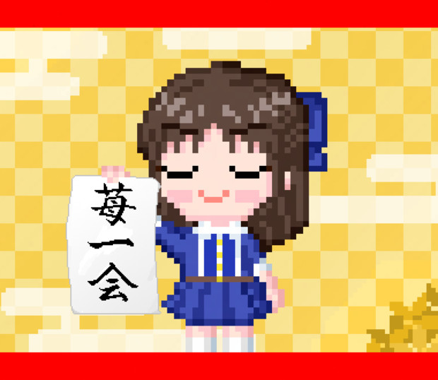 書き初めタチバナ
