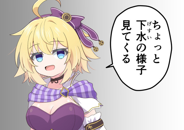 ビーバー皇帝陛下、お一人でどちらへ？
