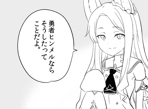 百合園セイア CV: 種﨑敦美(フリーレン)