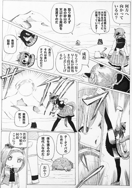 大ダービーボール