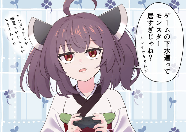 きりたんがゲームの下水で思う事