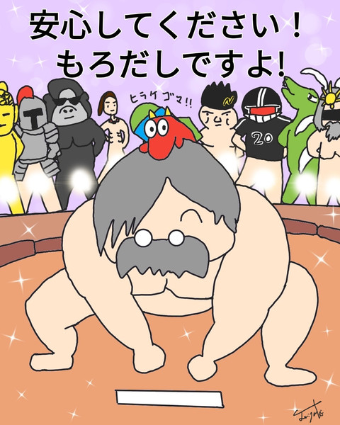 とにかく明るいジーコ