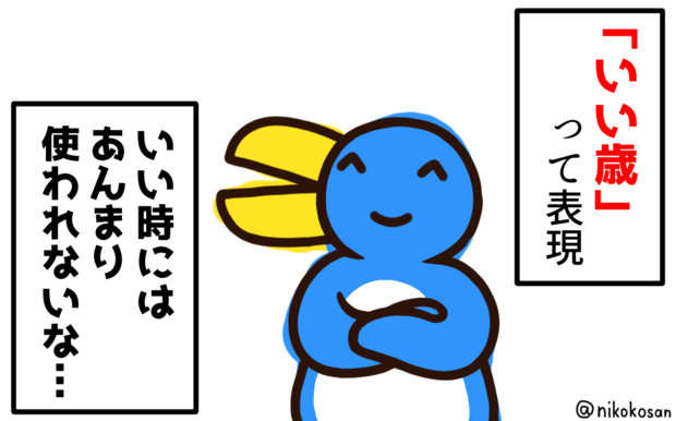 ふとした気付き