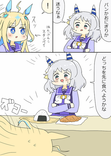 迷うミラ子とユニちゃん漫画
