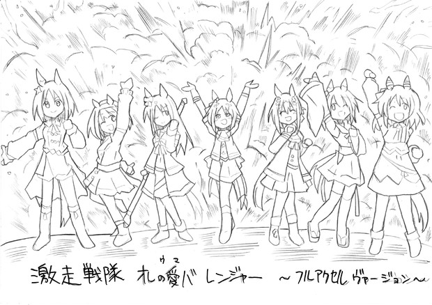 期待と予想