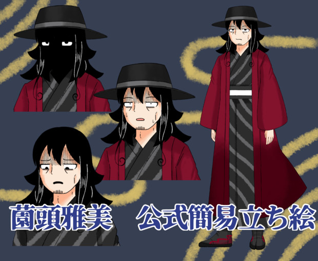 薗頭雅美　公式立ち絵