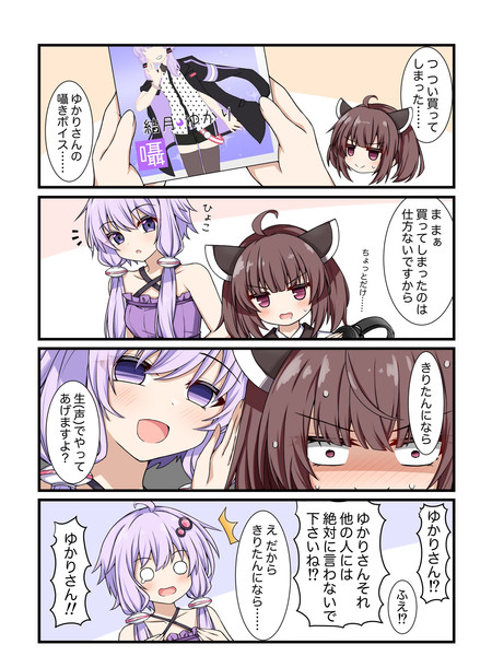 無自覚えっちなお姉さんと秋田のエロガキ