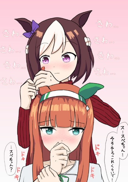 ｽﾍﾟｽｽﾞ