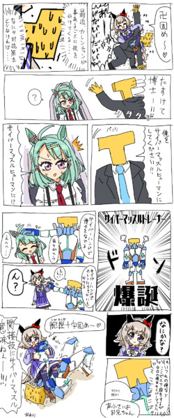 ずっとこれになりたい