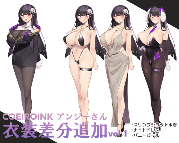 COEIROINKアンジーさんリリース記念・立ち絵に衣装差分を追加！