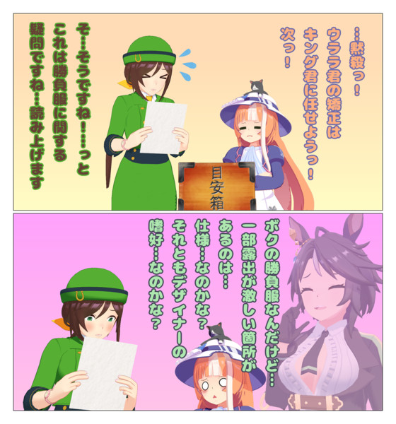 学園＝魅惑の領域＝目安箱 02