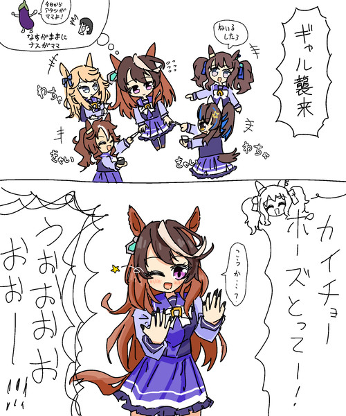 ギャルのなすがままな会長
