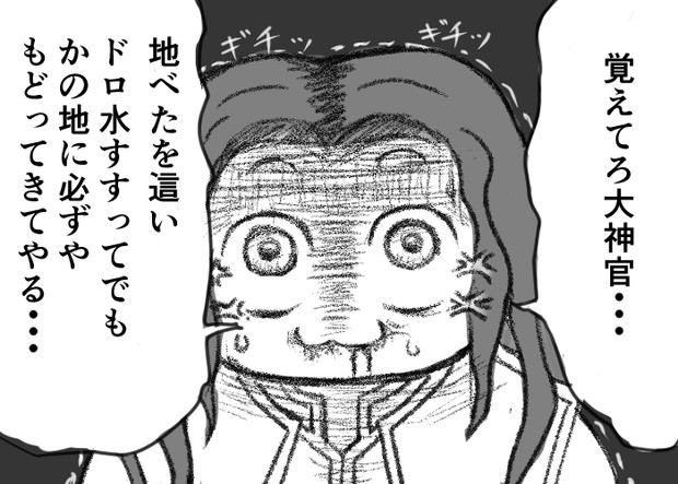 １コマでわかるロマサガ２