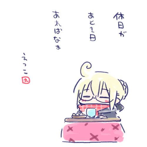にちようび