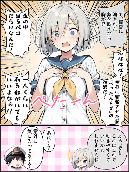 過激派ヒンヌー教徒と化した提督