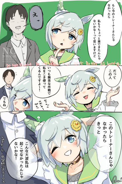 もしも君に出会っていなければ