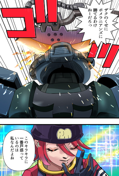 ポメラニアンズってそういう？