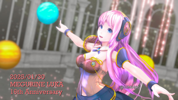 巡音ルカさん16周年