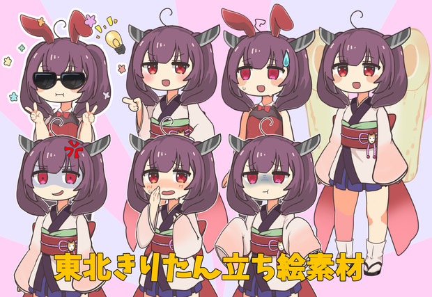 東北きりたん立ち絵