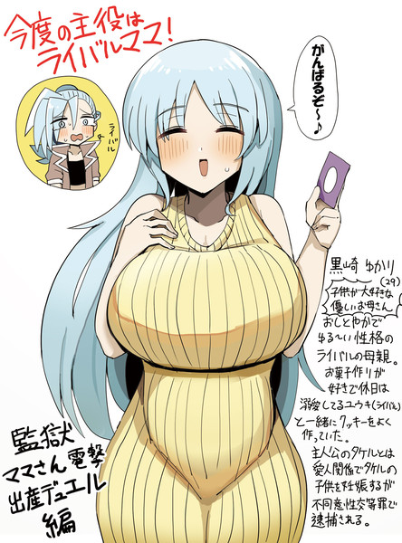 ホビーアニメでライバルの母親が主役になる章