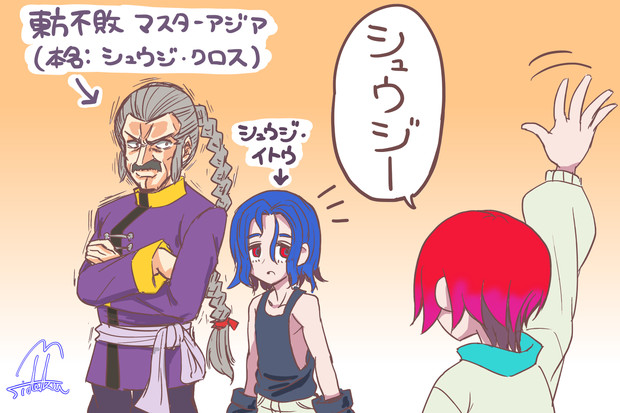 (小娘、何故わしの名を･･･！)