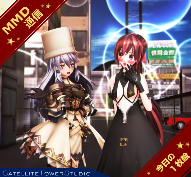 【MMD通信】人探しの手伝い♪