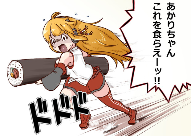 恵方巻マキさん