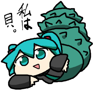 貝のおうち