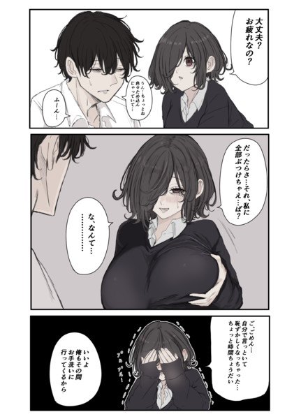 不慣れなフルスロットル