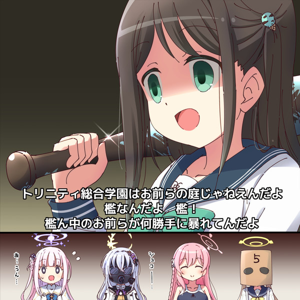 アイリはんからトリニティの生徒らへ一言