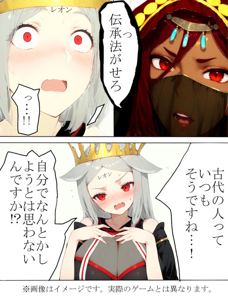 【AI使用】縺?ｍ繧ころり姉さまと伝承法の始まり【ロマンシング サガ2 リベンジオブザセブン】