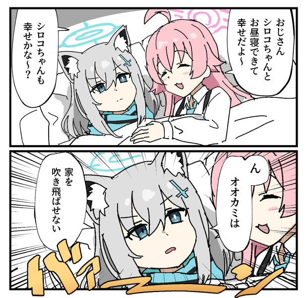 シロコ