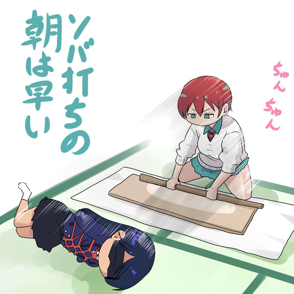 蕎麦打ちマチュ